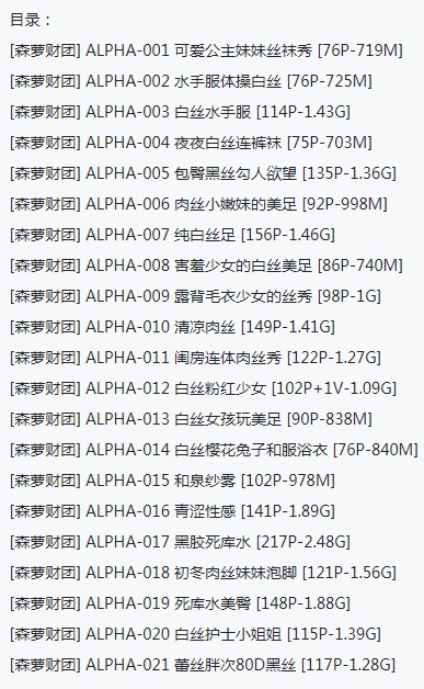 图片[7]-tukashe673、[森萝财团] ALPHA系列 合集打包下载 [21 套]-写真堂！！！