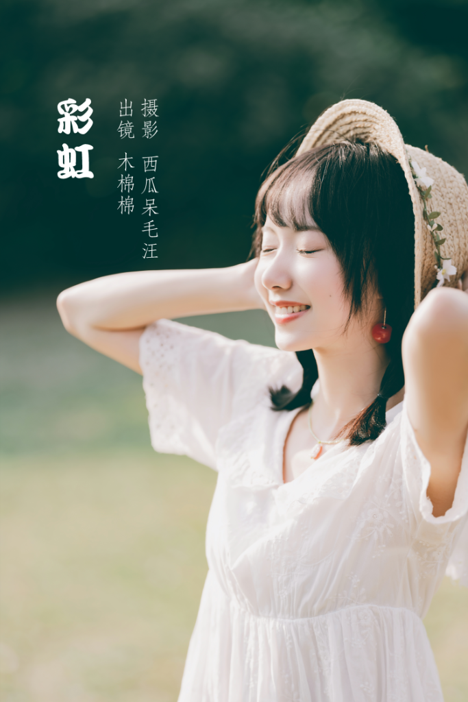 图片[6]-tukashe792、木棉棉OwO – 全套101期&随包视频-写真堂！！！